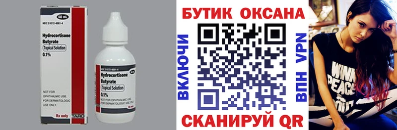 мориарти Telegram  как найти закладки  Кудымкар  БУТИРАТ буратино 